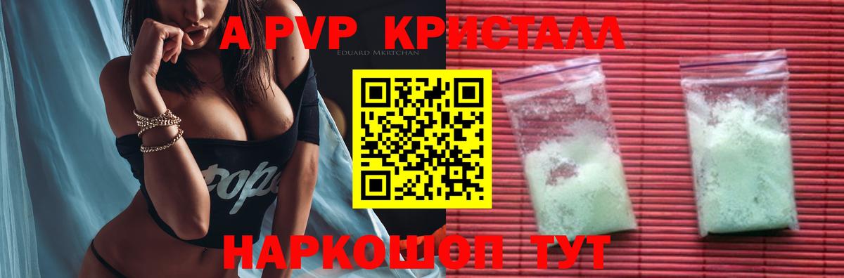A-PVP СК КРИС Волжск