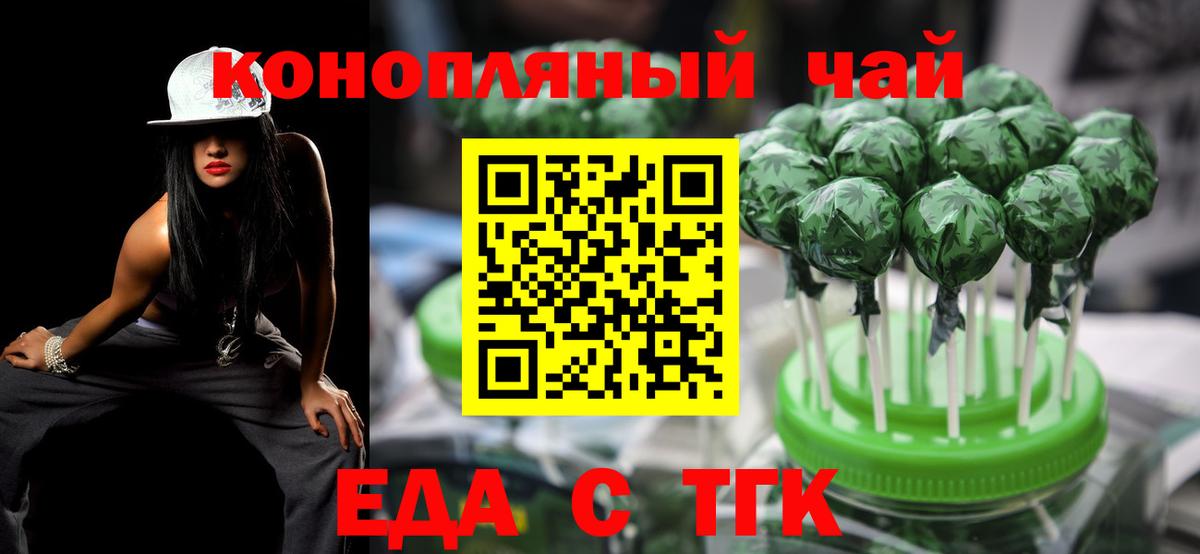 Волжск  Canna-Cookies конопля  Вход с VPN 