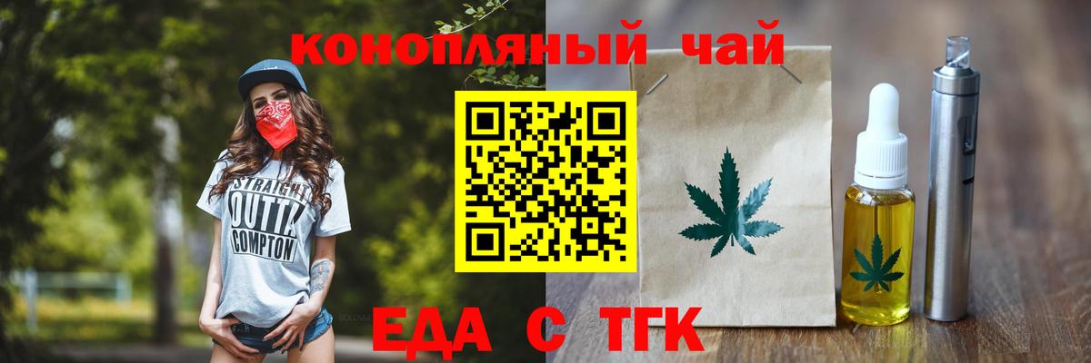 Cannafood конопля Волжск