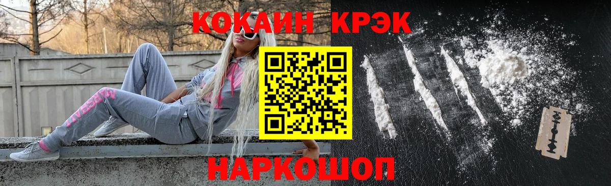 Кокаин 98% Волжск