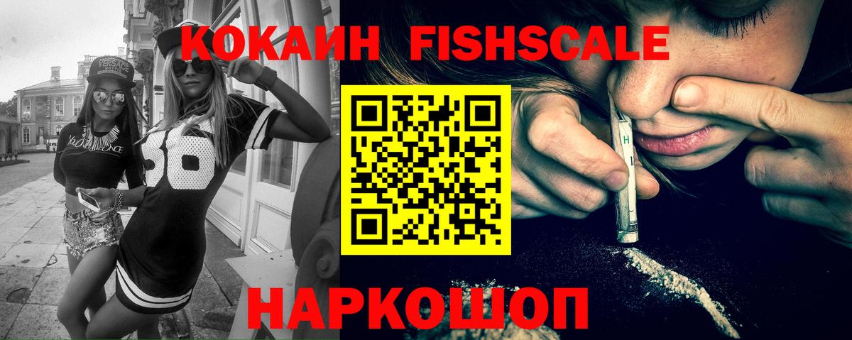 Волжск  COCAIN Эквадор  Кокаин Перу  Вход с VPN 