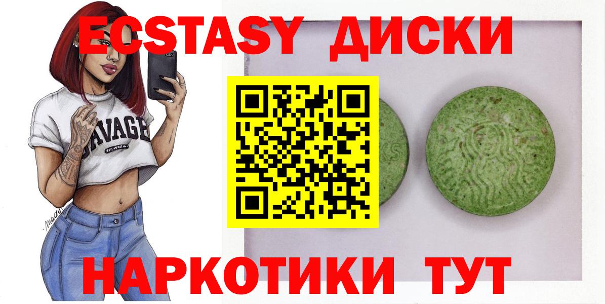 Волжск  Ecstasy MDMA  Экстази  Вход с VPN 