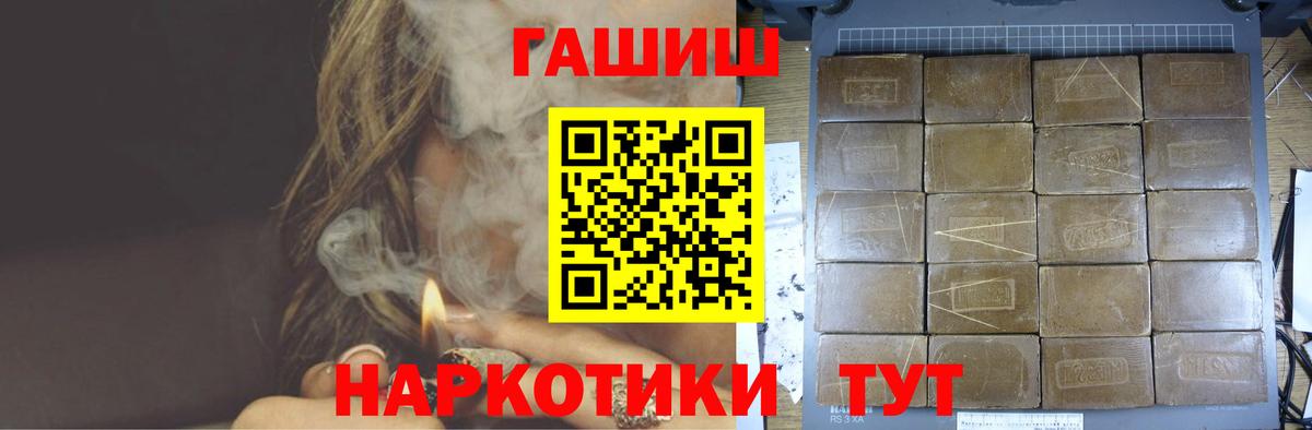 Волжск  ГАШИШ  Вход с VPN  Гашиш Cannabis  ГАШ убойный 