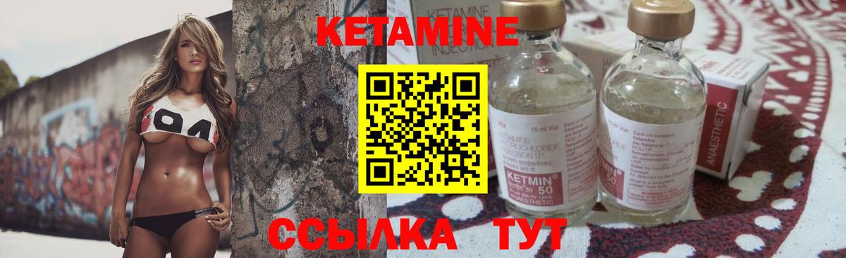 нарко площадка какой сайт  КЕТАМИН ketamine  Вход с VPN  Волжск 