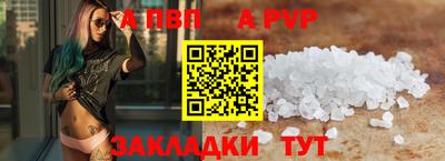 apvp Аргун