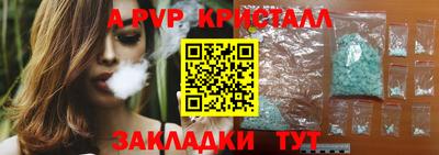 apvp Аргун