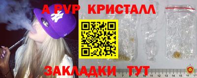 прущие крисы Апрелевка