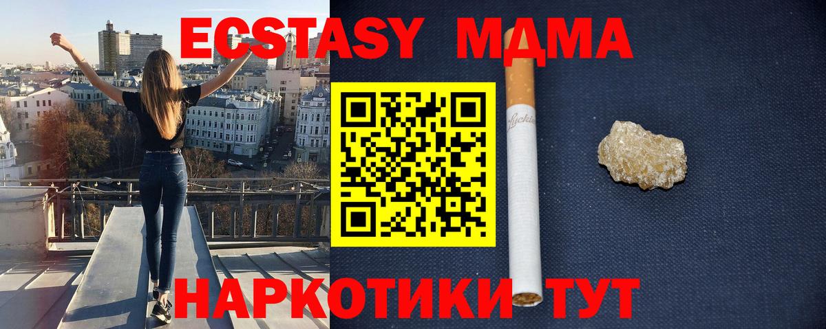 Волжск  MDMA молли  Вход с VPN 