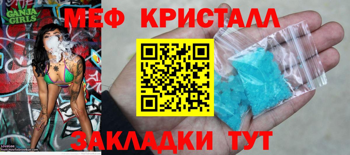 Волжск  Мефедрон мука  Меф мяу мяу  Вход с VPN 