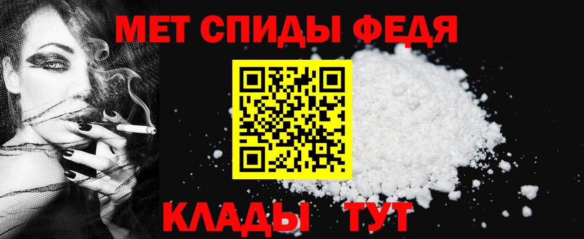 Волжск  Первитин кристалл  Метамфетамин  Вход с VPN  Первитин кристалл 