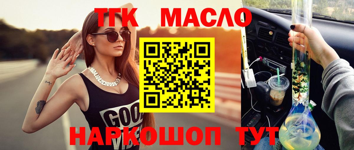 Волжск  ТГК вейп с тгк  купить   Вход с VPN 