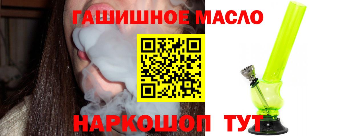 ТГК вейп Волжск