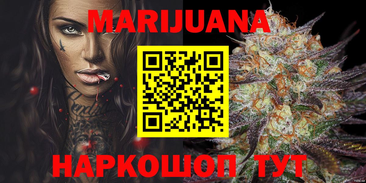 Каннабис Bruce Banner  МАРИХУАНА THC 21%  Марихуана THC 21%  Волжск  Вход с VPN  Канабис сатива 
